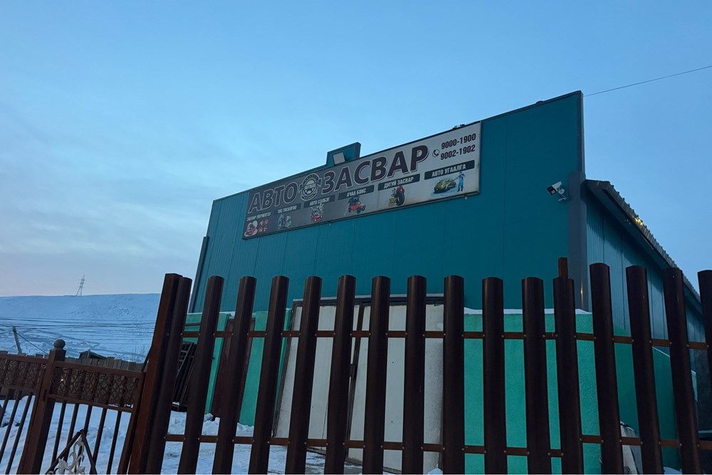 130мкв барилга зарна