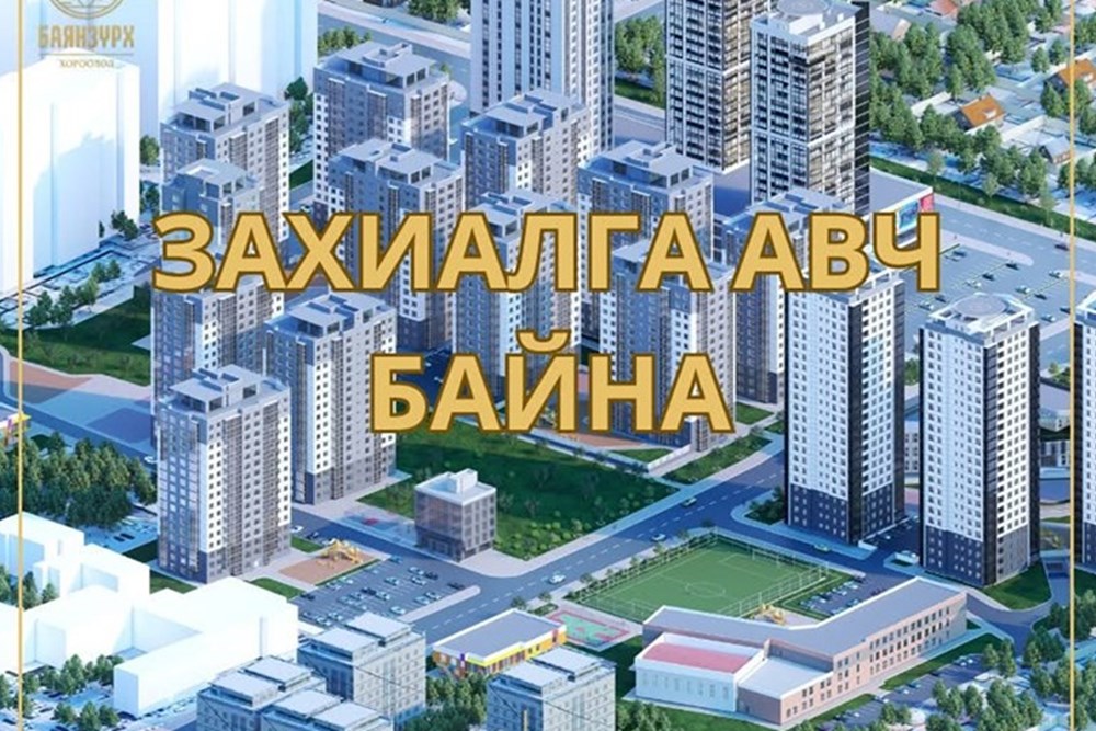 45.6мкв худалдааны талбай зарна