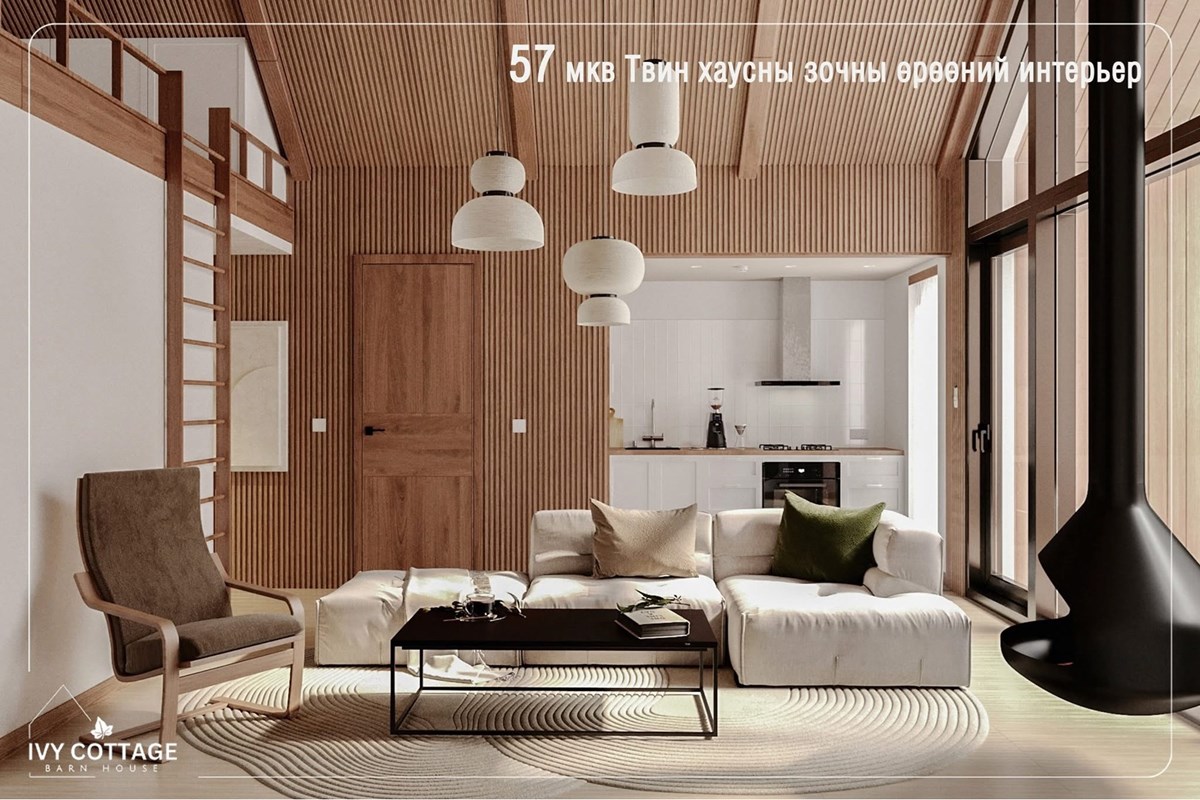 ХУД 8-р хороо Тайны аманд хаус — 8