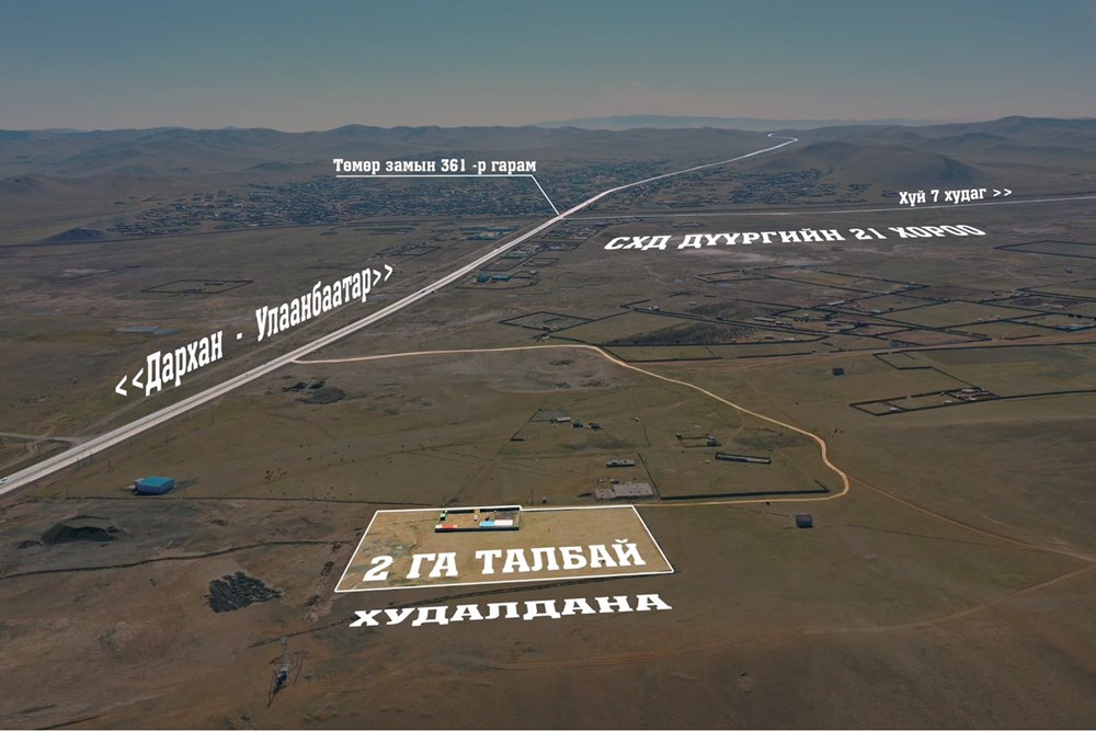 19984мкв газар зарна