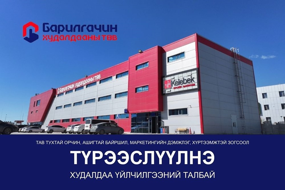 18.6мкв худалдааны талбай түрээслүүлнэ
