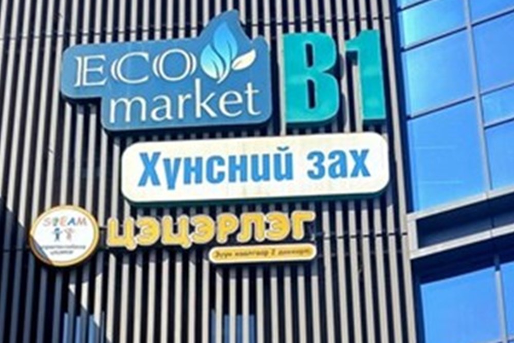 11мкв худалдааны талбай зарна