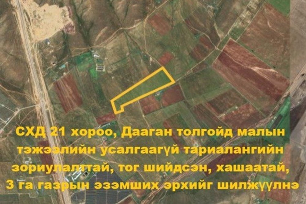 29976мкв газар зарна