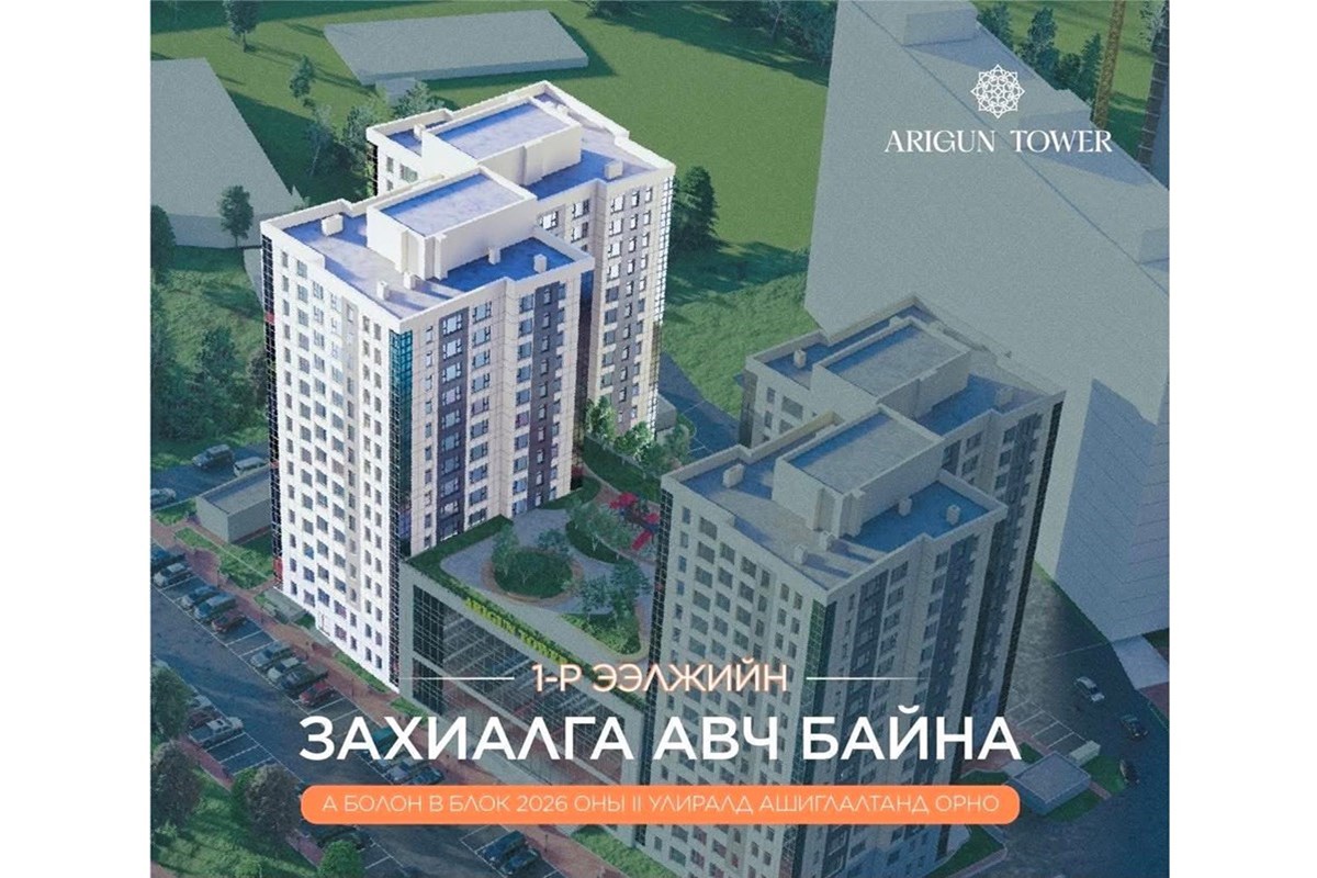 3 өрөө орон сууц зарна