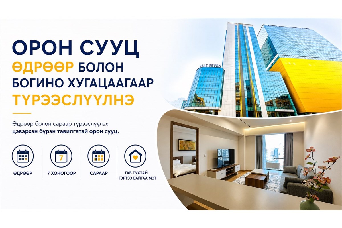 68мкв үйлчилгээний талбай түрээслүүлнэ
