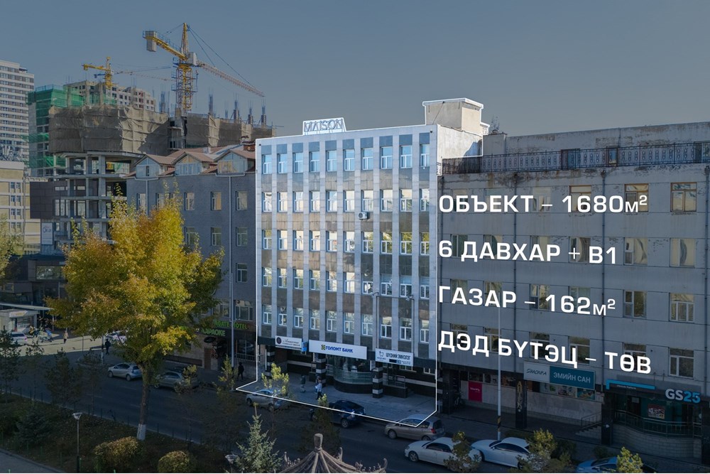 1680мкв барилга зарна