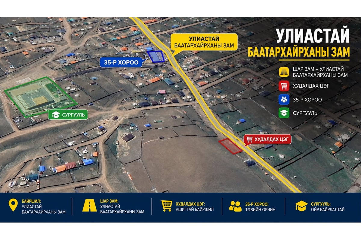 518мкв газар зарна