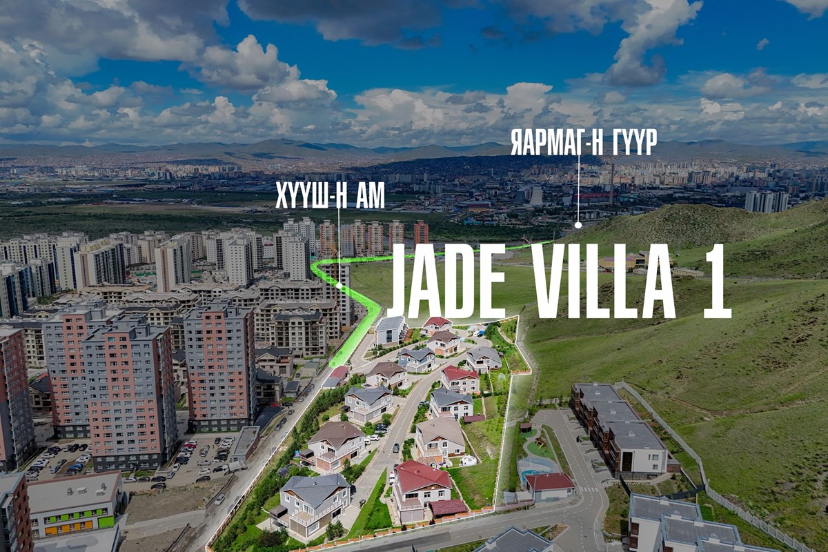 Jade villa-д 342м2 сингл хаус худалдана