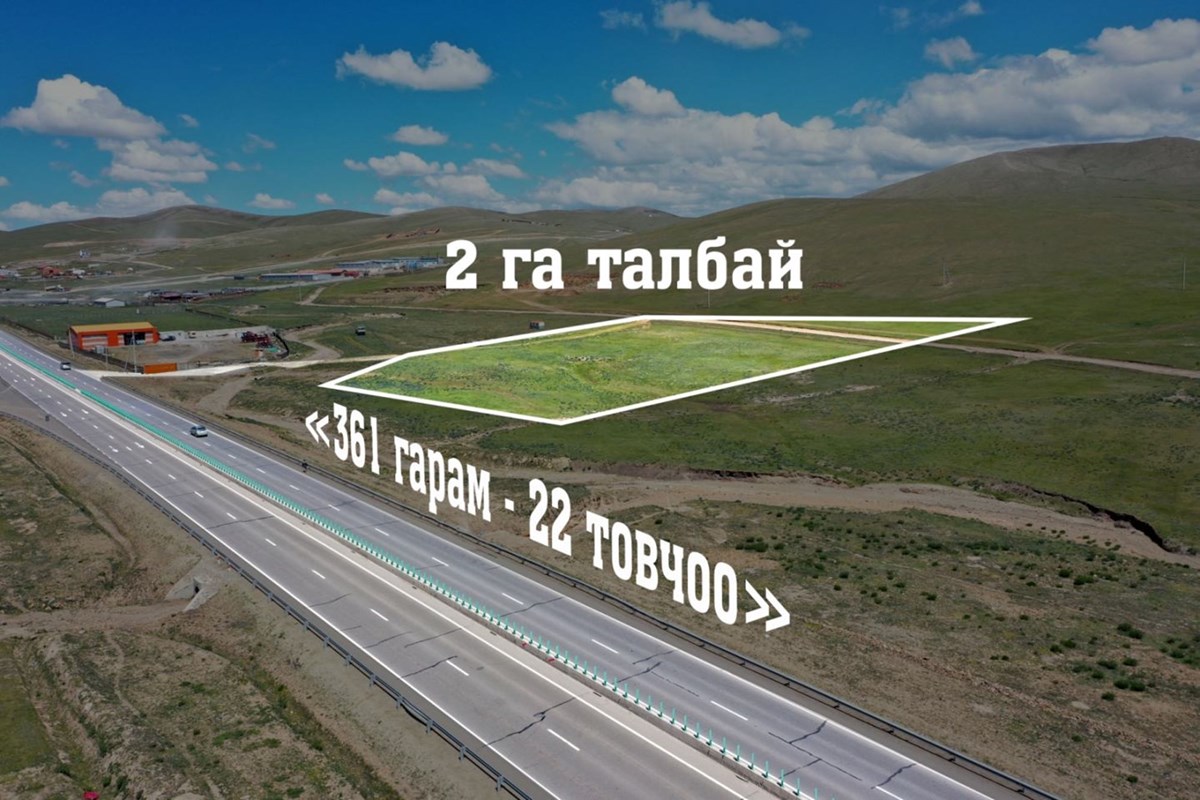 19984мкв газар зарна
