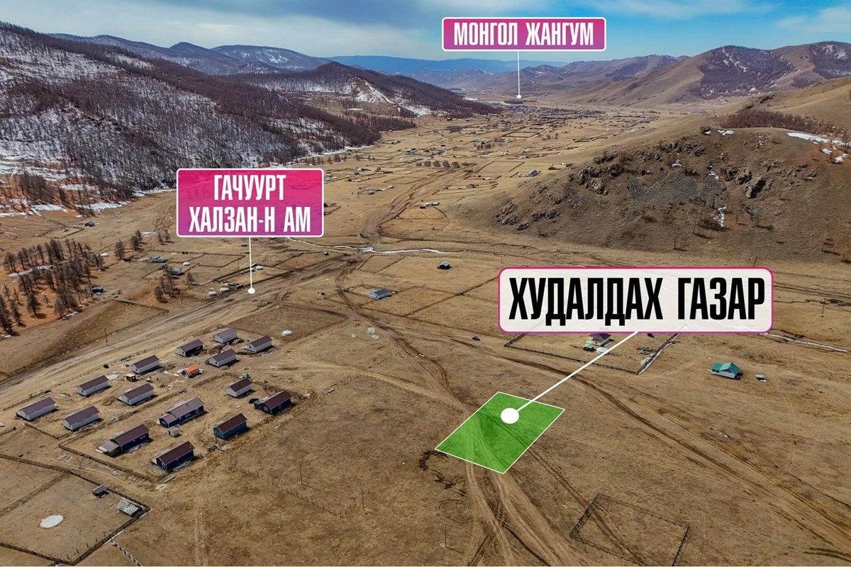700мкв газар зарна