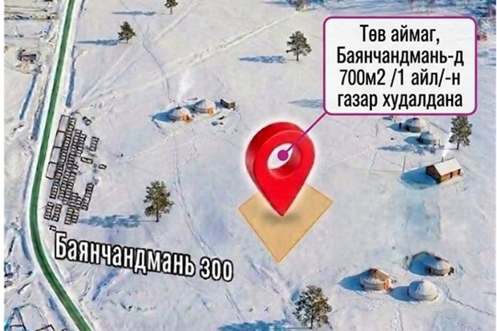 700мкв газар зарна