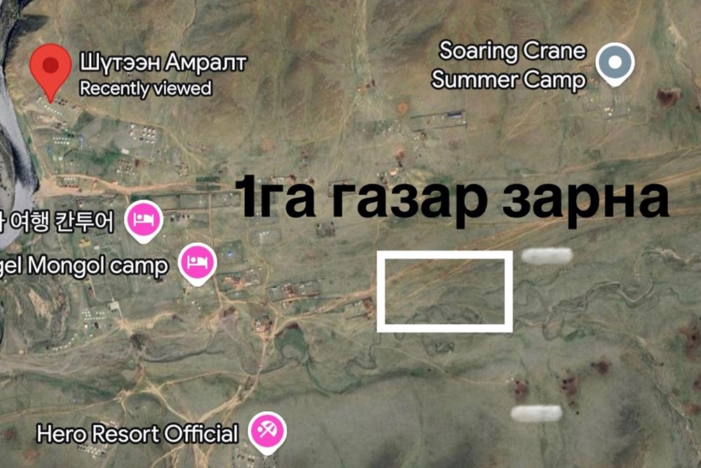 5000мкв газар зарна