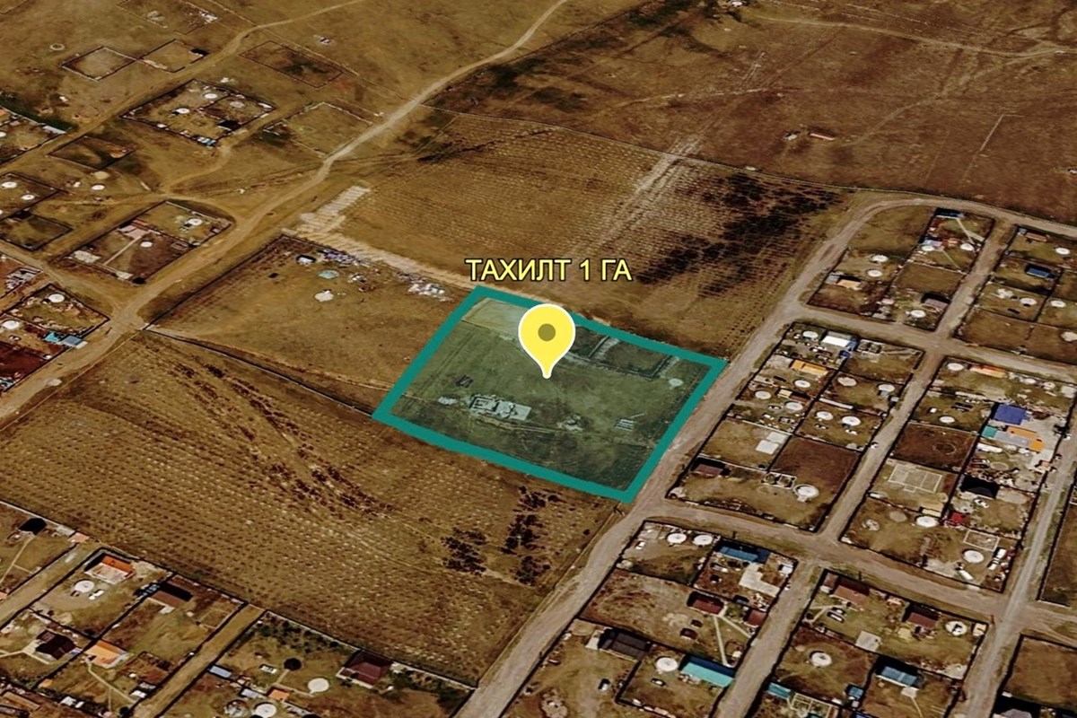 Тахилтад 1 га газар зарна
