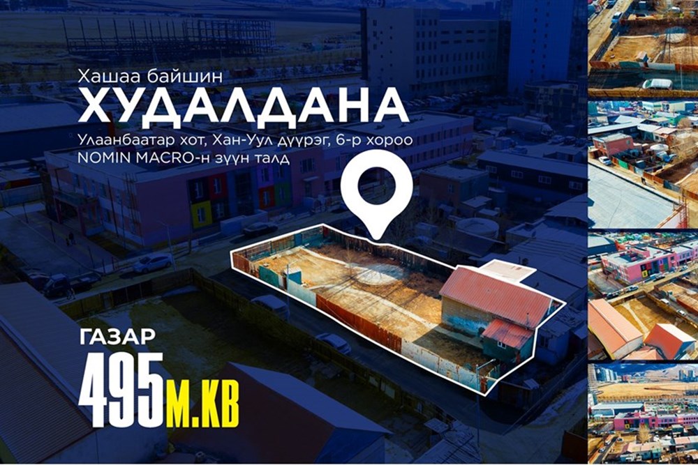 284мкв газар зарна