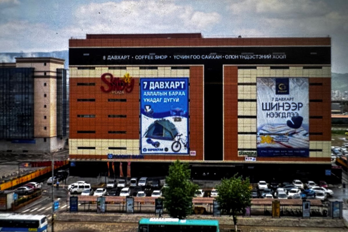 Баянгол дахь бизнесийн төгс байршил
