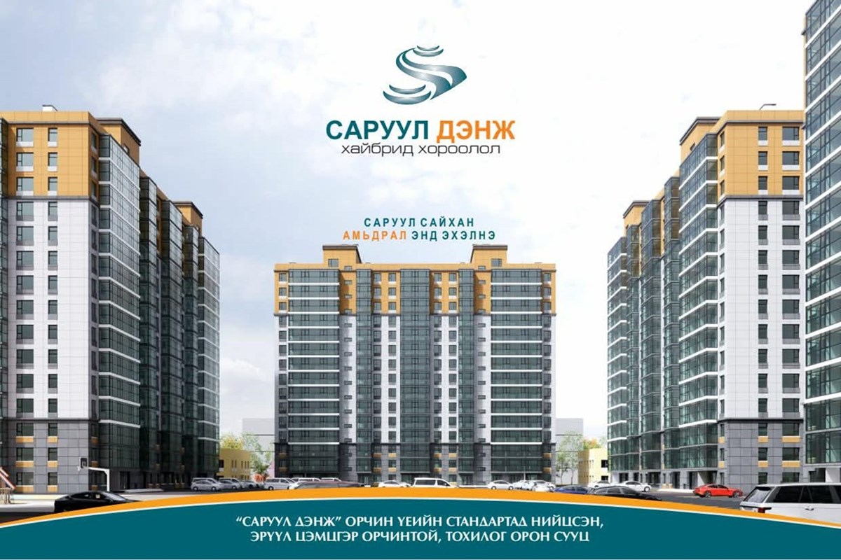 1 өрөө орон сууц зарна