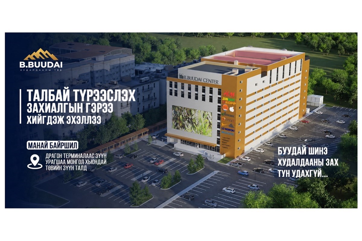 БГД, 20 хороо, БУУДАЙ худалдааны төв