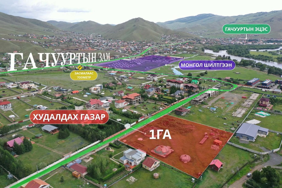 БЗД, Амралтын газрын зориулалттай газар худалдана