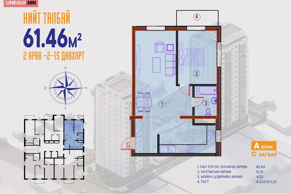 1 өрөө орон сууц зарна