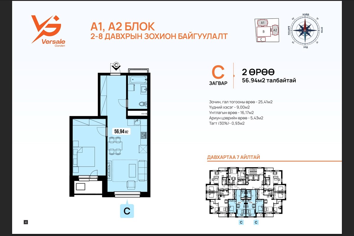 2-room apartment for sale — 5