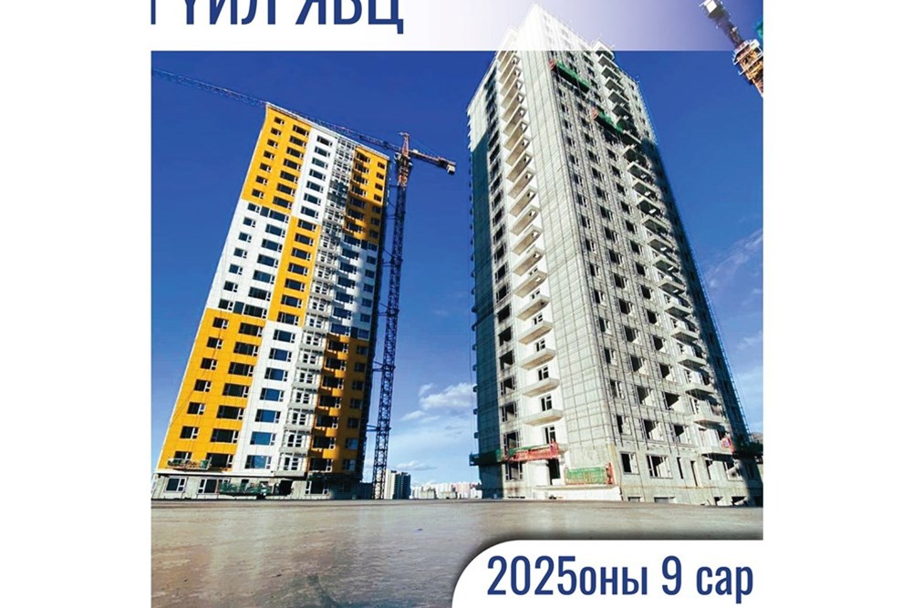 59.77мкв барилга зарна