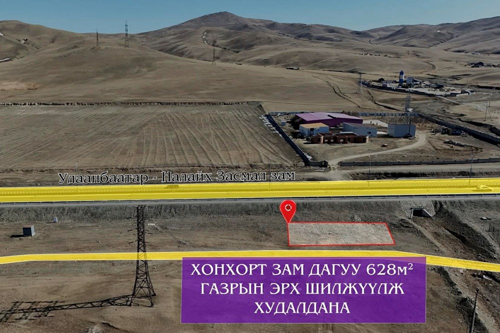 628мкв газар зарна