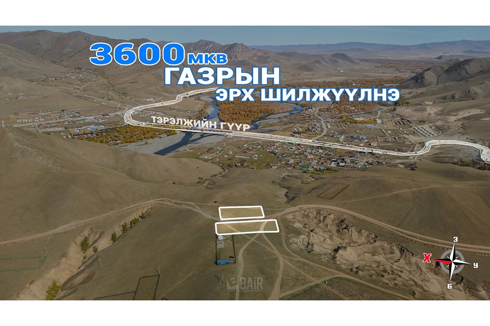 400мкв газар зарна