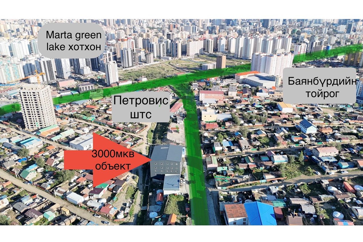 Дэнжийн 1000 зам дагуу объект