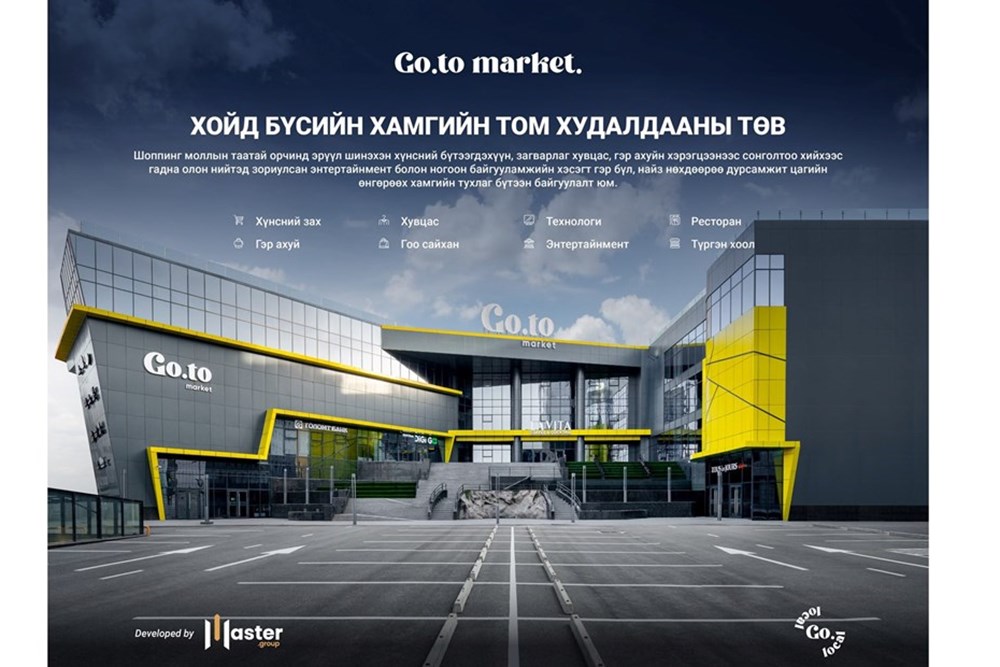 16.03мкв худалдааны талбай зарна