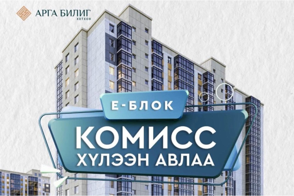 1 өрөө орон сууц зарна