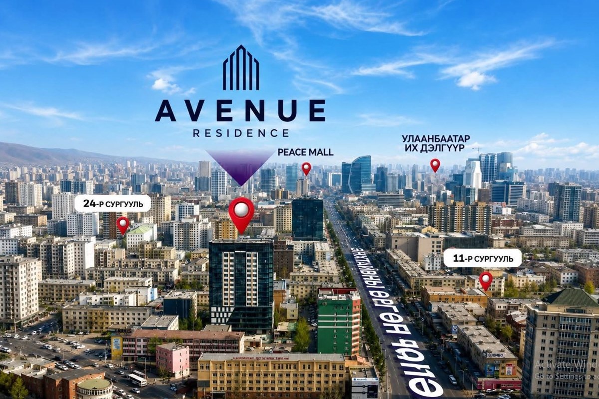 Avenue residense 113.48м2 тай 3 өрөө орон сууц
