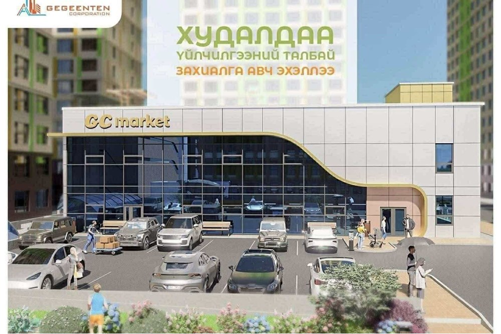 13мкв худалдааны талбай зарна