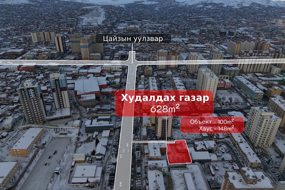 148мкв барилга зарна