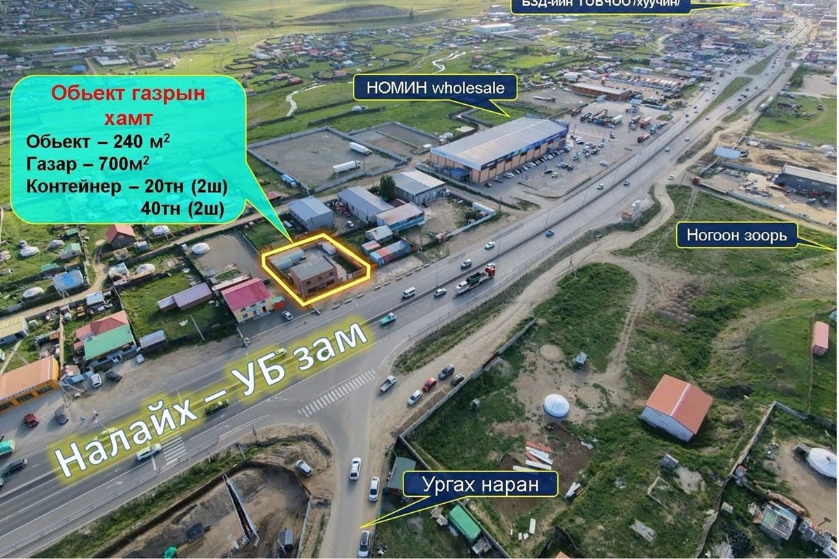 БЗД Налайх явах зам дагуу обект худалдана.