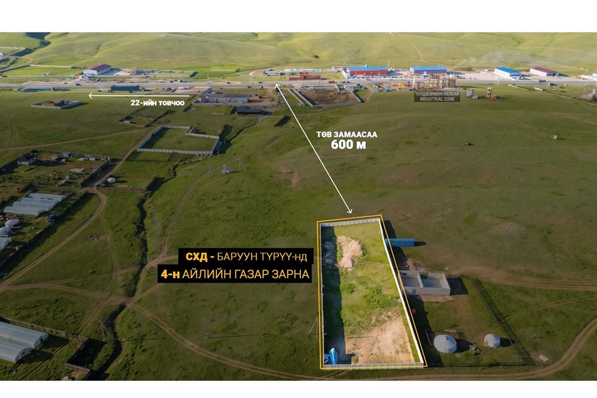 Баруун туруунд 2,800 м² газар худалдана