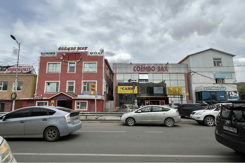900мкв барилга зарна