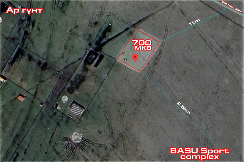 700мкв газар зарна