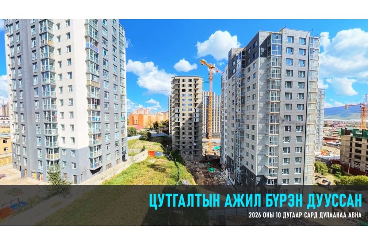 B1 ДАВХРЫН ҮЙЛЧИЛГЭЭНИЙ ТАЛБАЙ ХУДАЛДАНА — 9