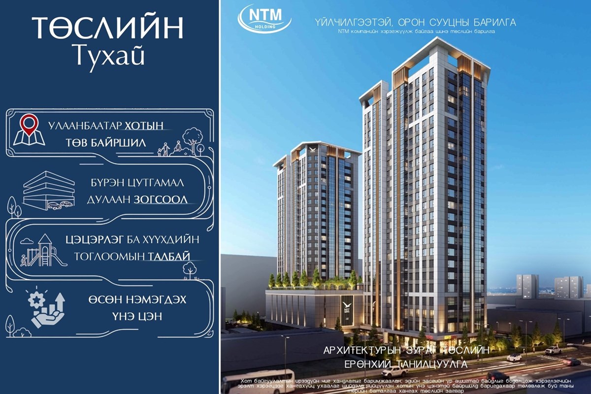 Хотын төвд 3н өрөө худалдана