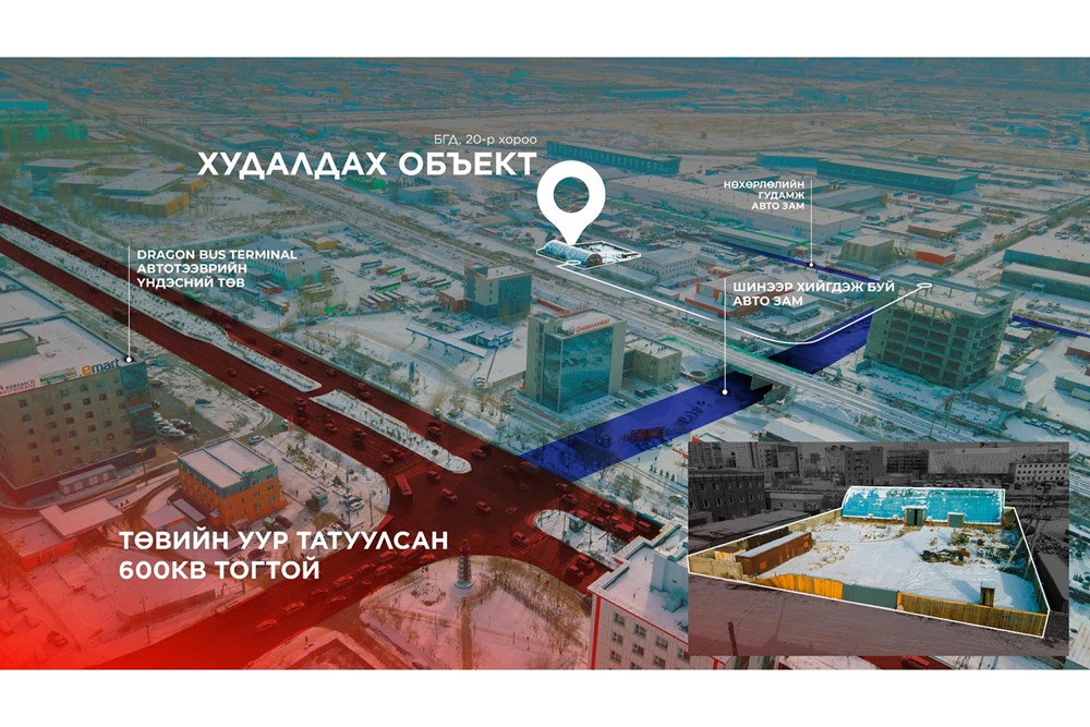 1599мкв барилга зарна