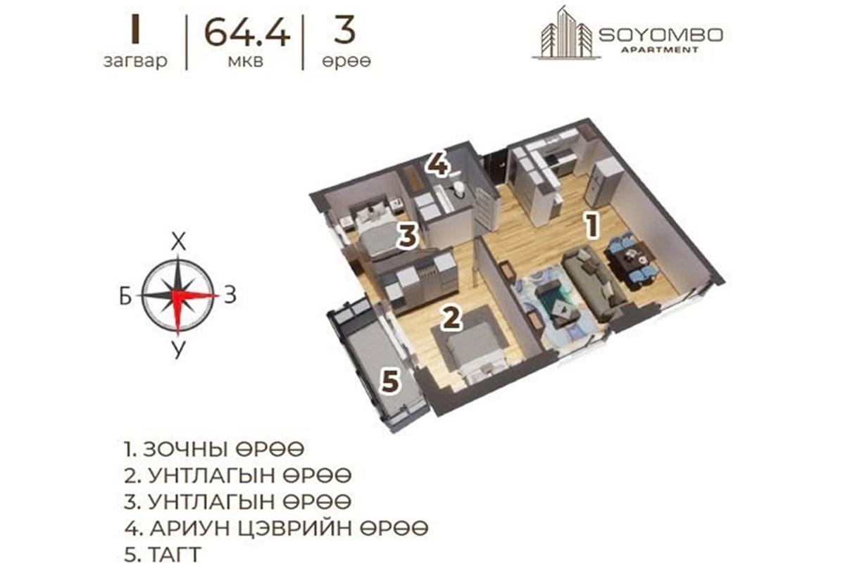 Зайсан Соёмбо апартмент 2-3 өрөө худалдана. — 12