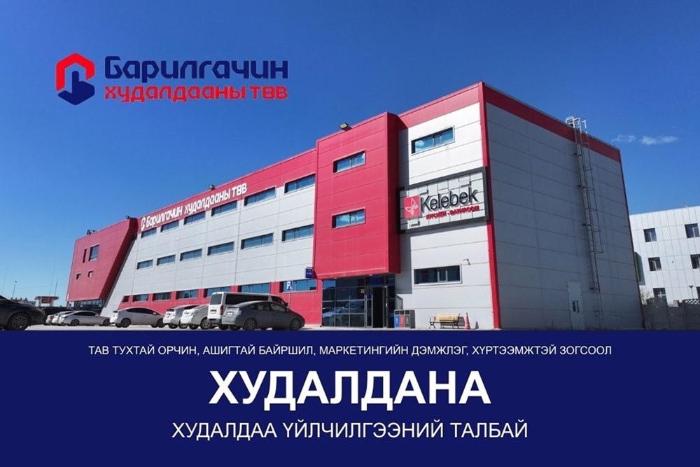 19.2мкв худалдааны талбай зарна