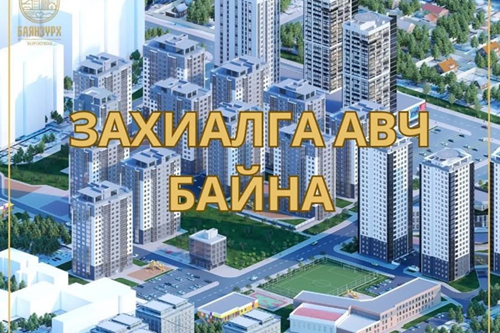 46.3мкв худалдааны талбай зарна