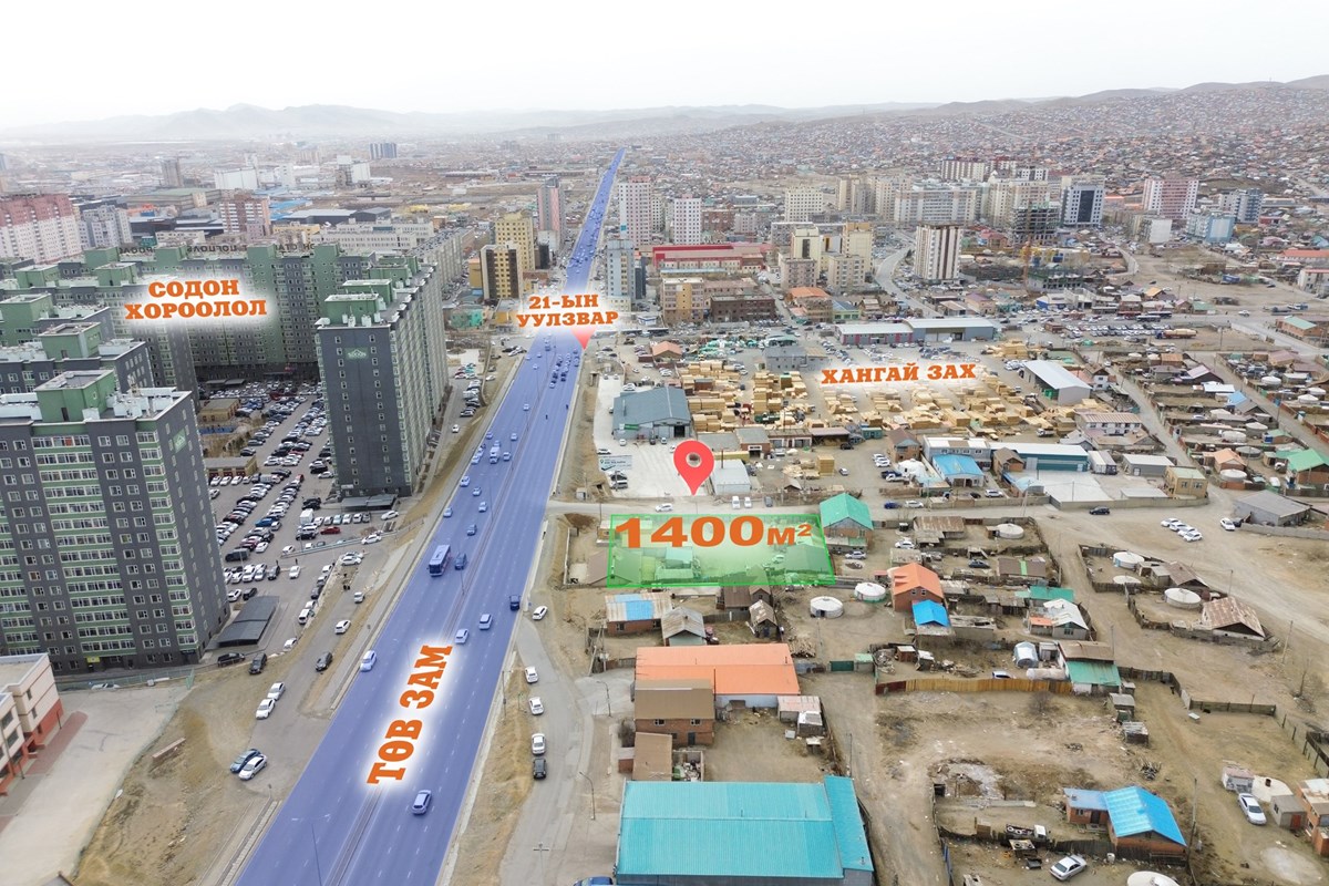 699мкв газар зарна