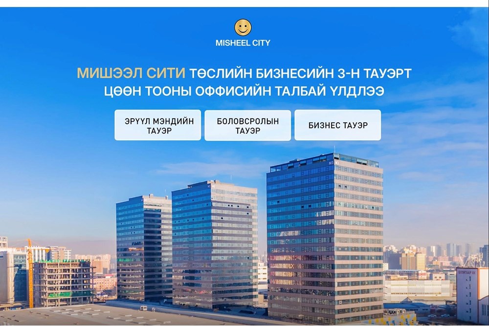 87.1мкв оффис түрээслүүлнэ