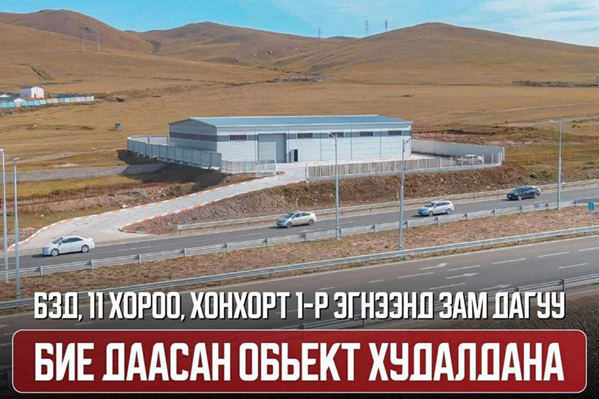1403мкв барилга зарна
