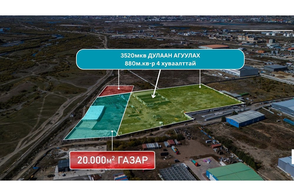 3520мкв барилга түрээслүүлнэ