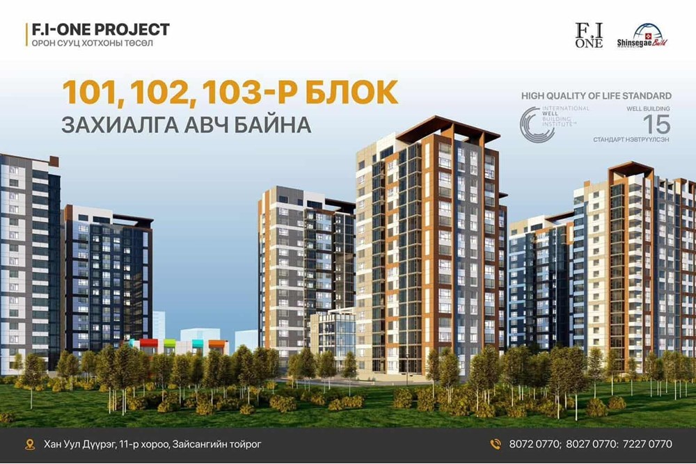 58.17мкв орон сууц зарна