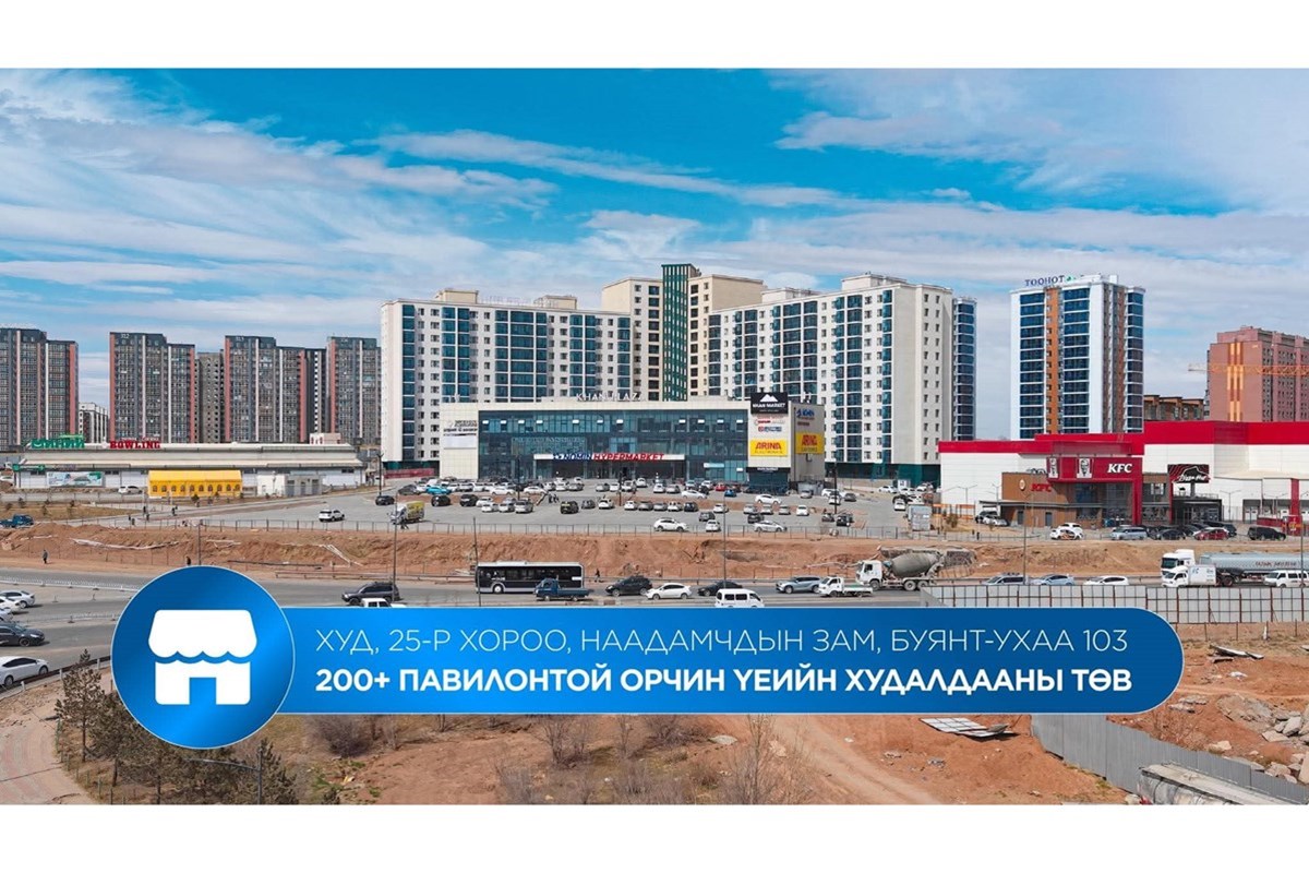 4.5мкв худалдааны талбай зарна