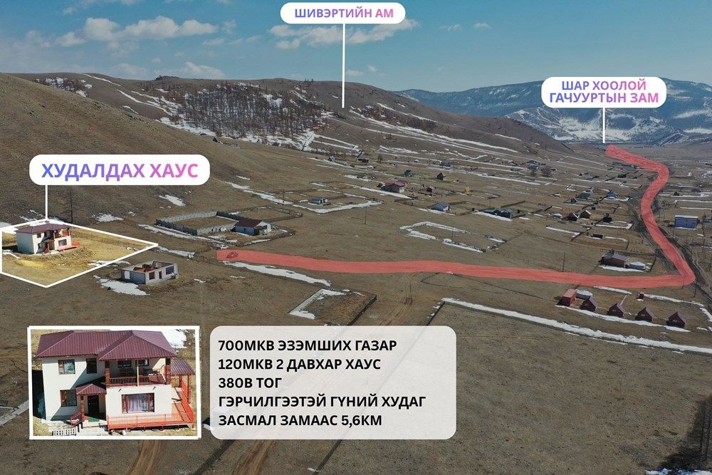 699мкв газар зарна